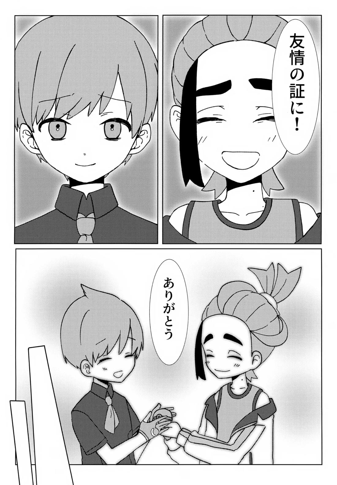 イミテーションヒーロー 7ページ