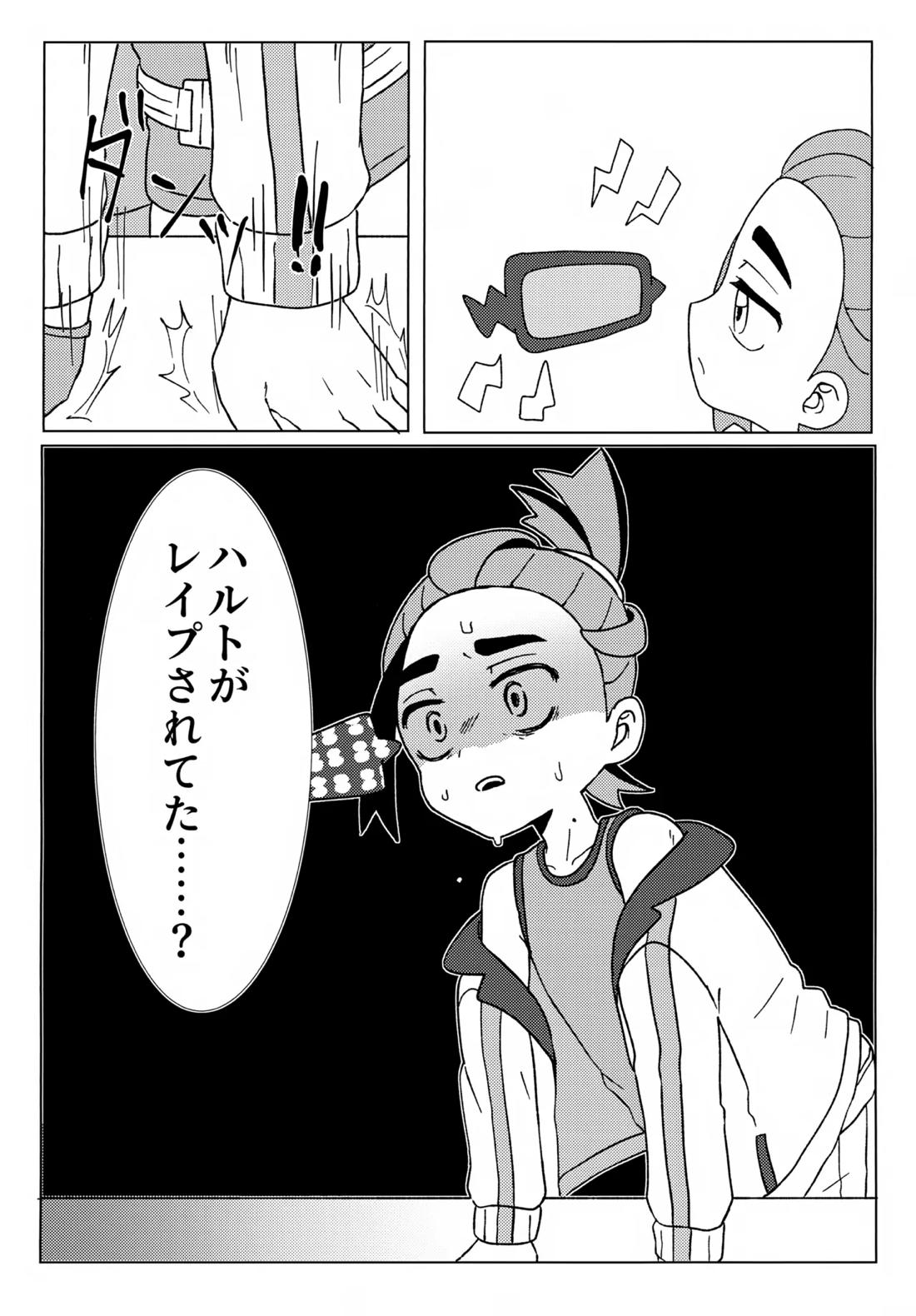イミテーションヒーロー 11ページ