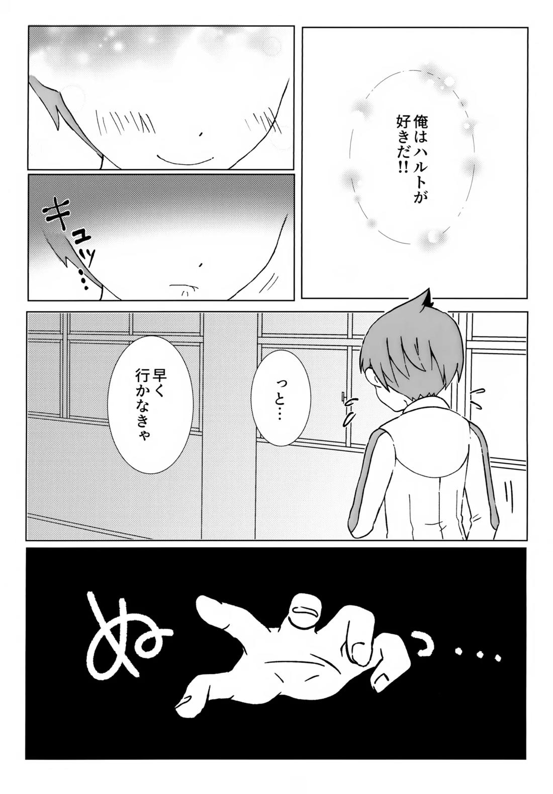イミテーションヒーロー 16ページ
