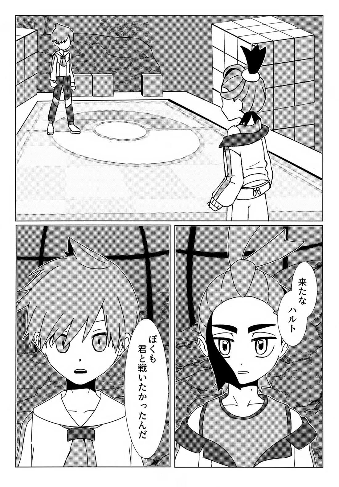 イミテーションヒーロー 29ページ