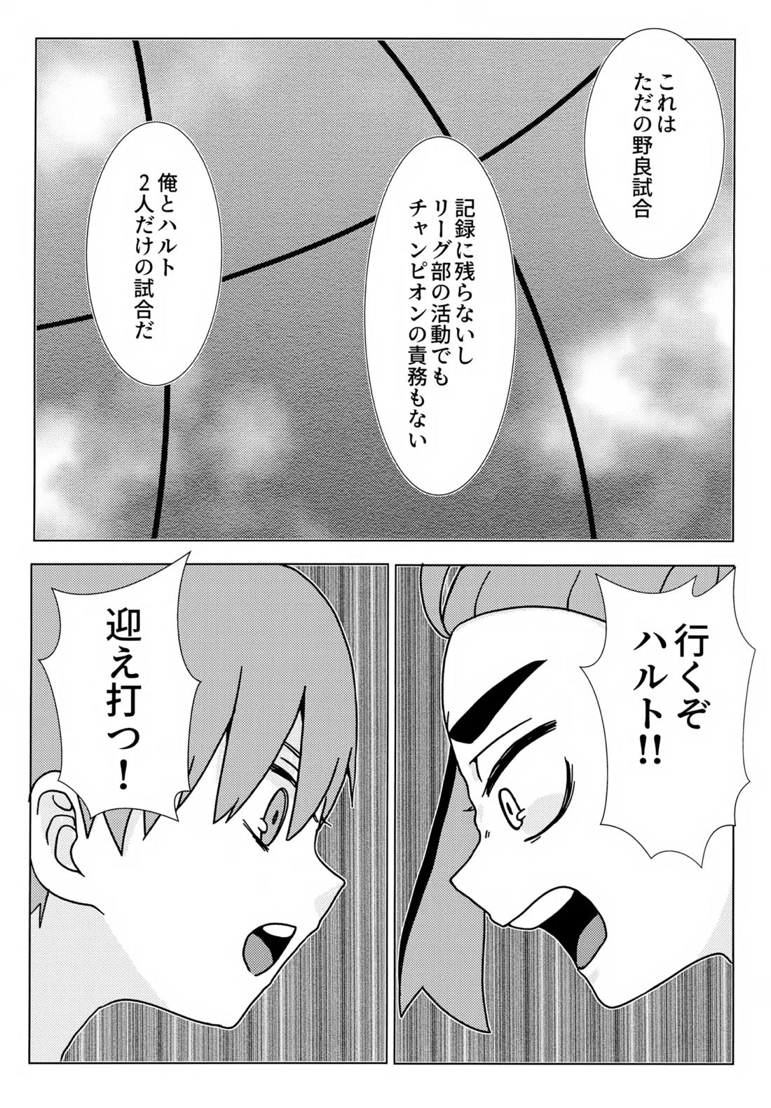 イミテーションヒーロー 30ページ