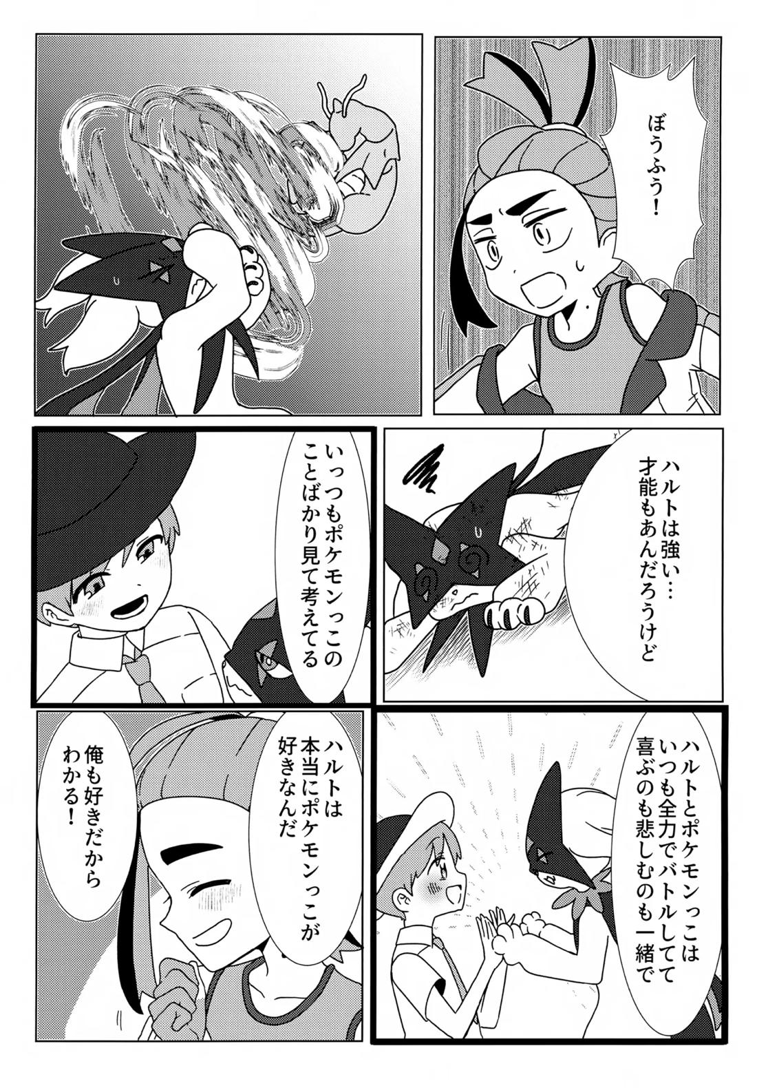 イミテーションヒーロー 34ページ