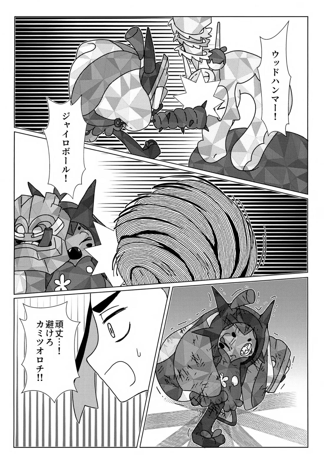 イミテーションヒーロー 37ページ