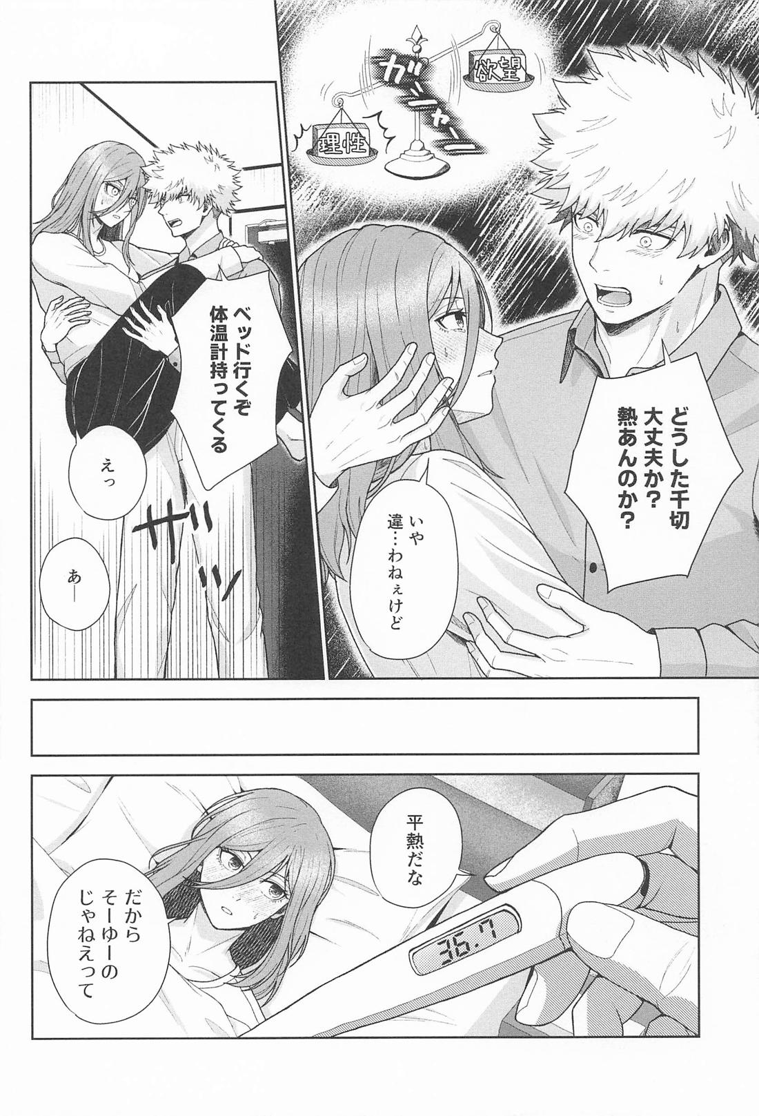 ミカゲヘルスケア エゴパワーZ 7ページ
