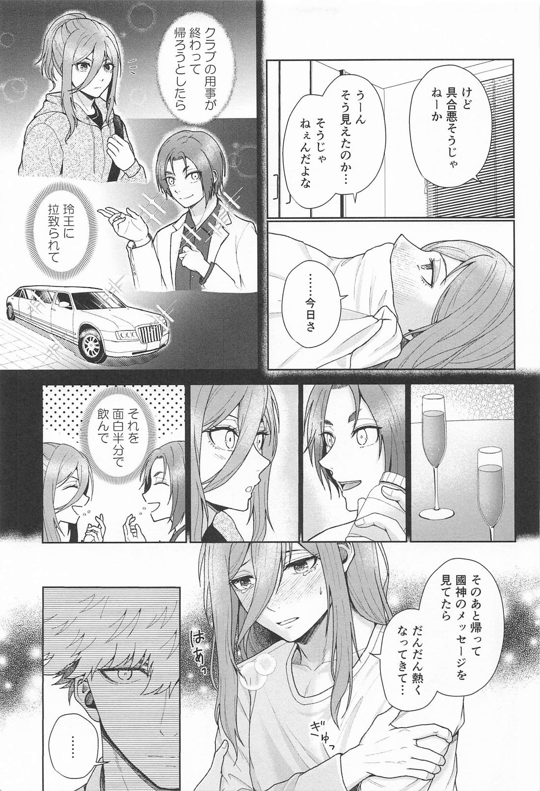 ミカゲヘルスケア エゴパワーZ 8ページ