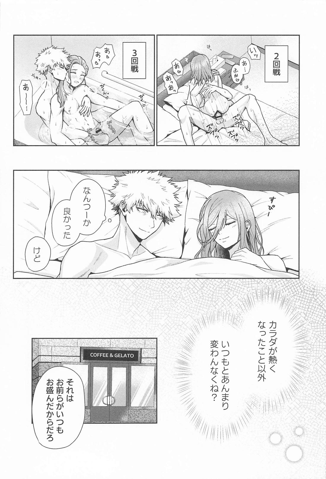 ミカゲヘルスケア エゴパワーZ 17ページ