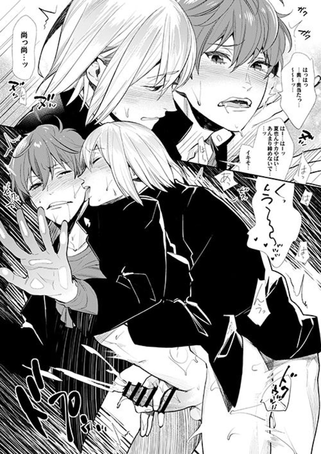 テンミニッツシークレット 6ページ