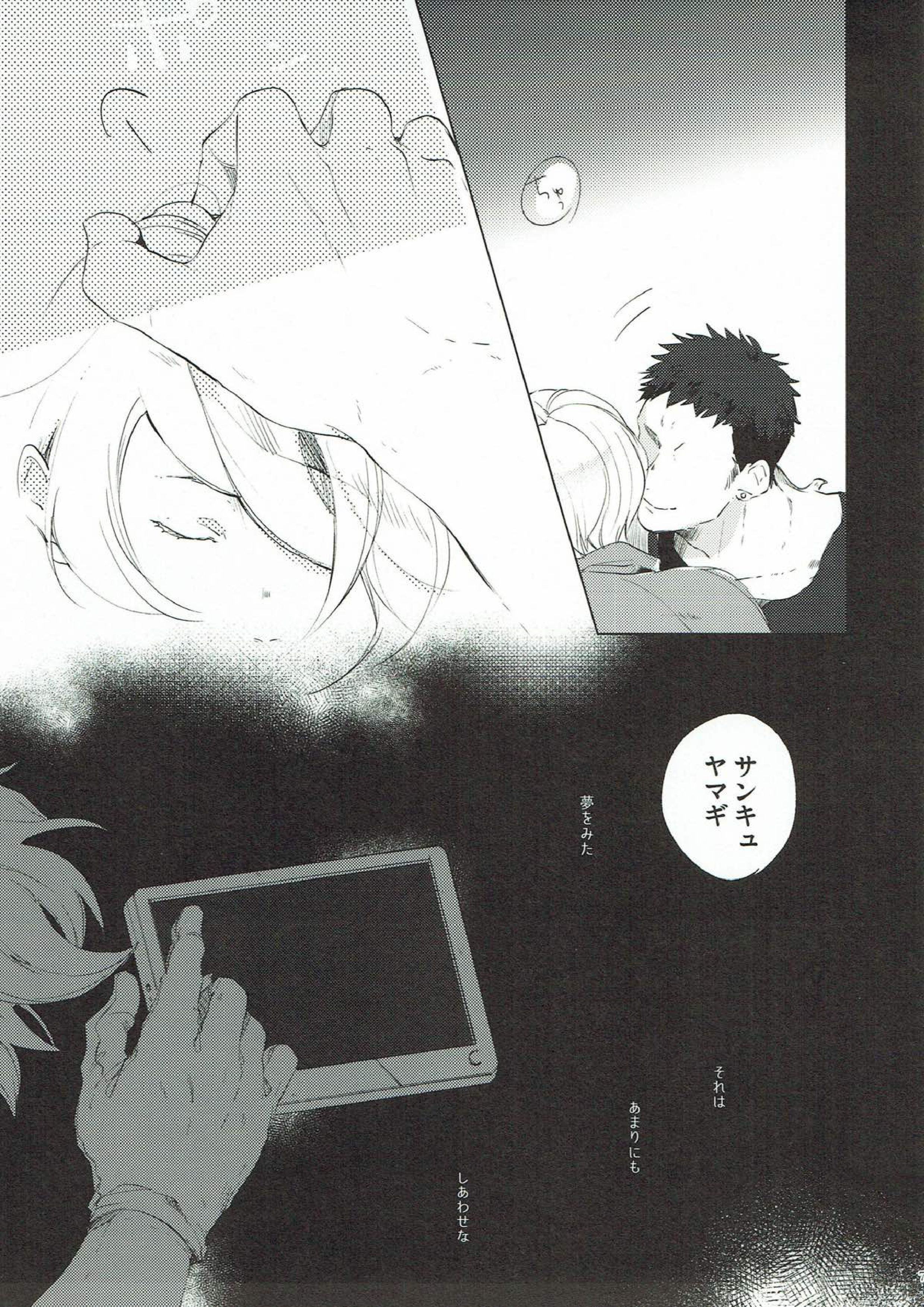 IN OUR ROOM 6ページ