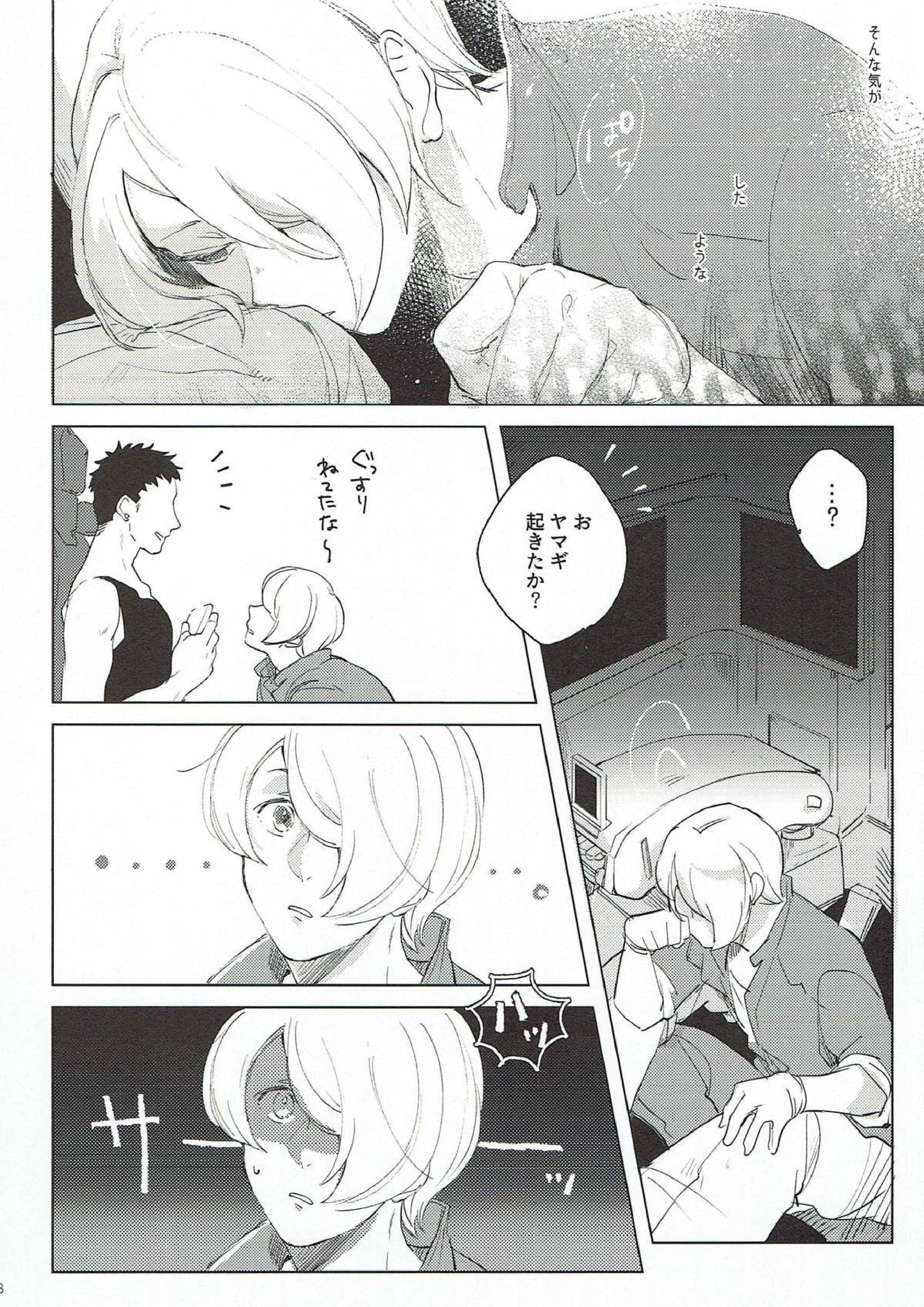 IN OUR ROOM 7ページ