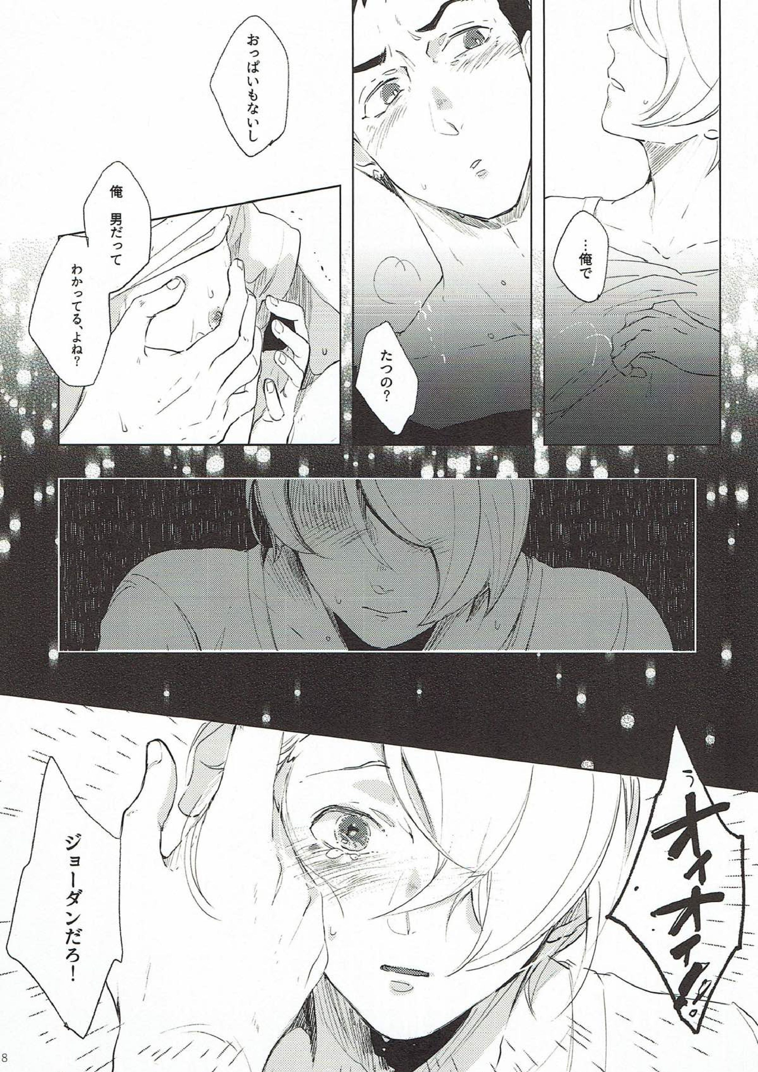 IN OUR ROOM 17ページ