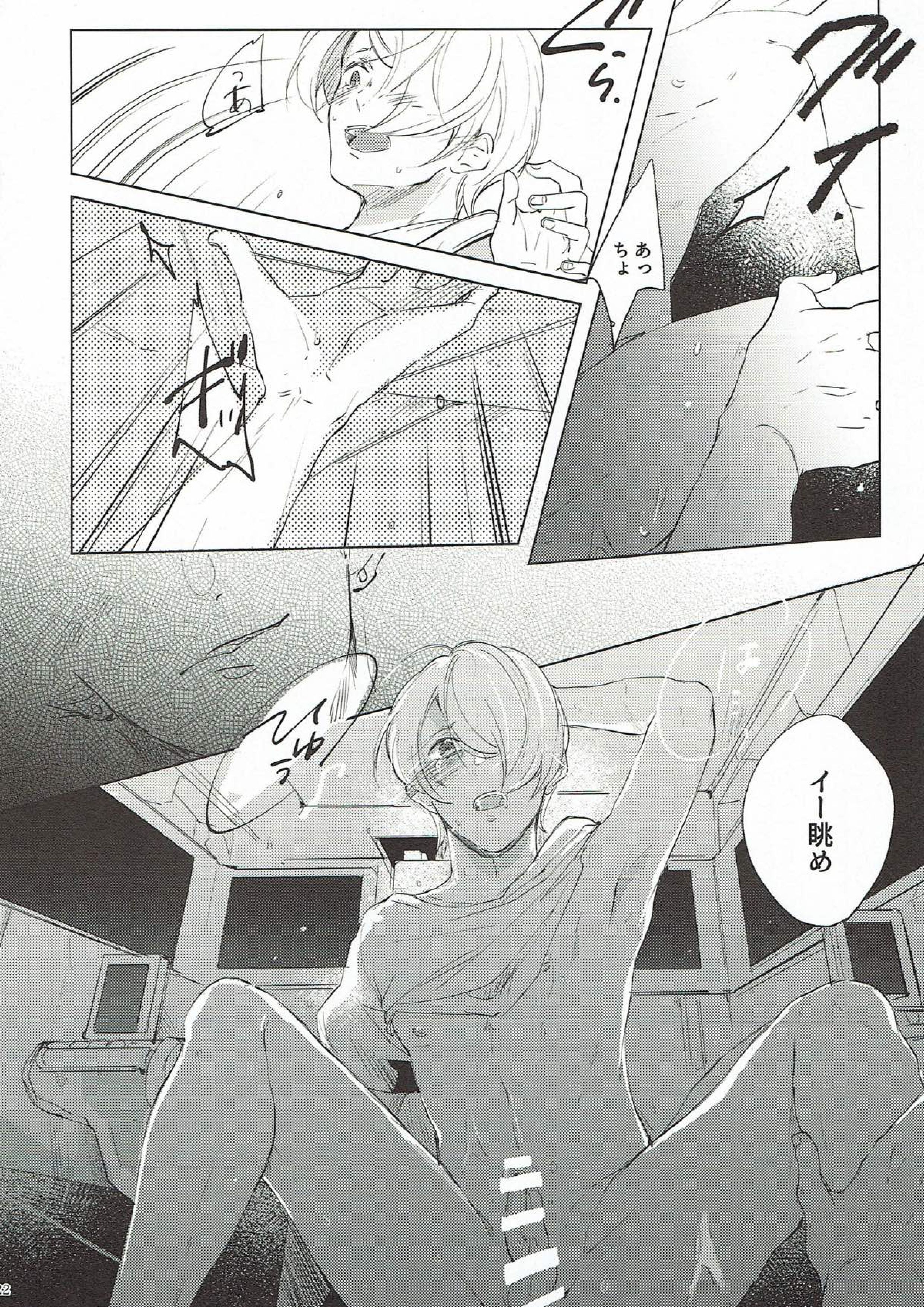 IN OUR ROOM 21ページ
