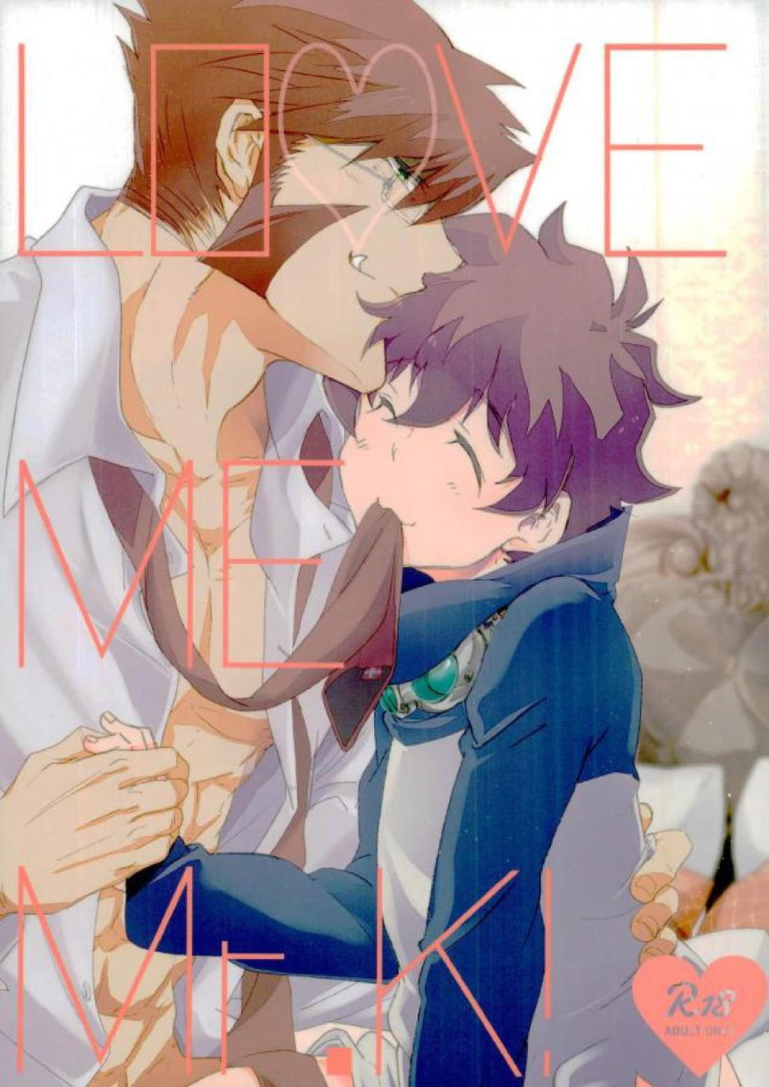 LOVE ME Mr. K 1ページ