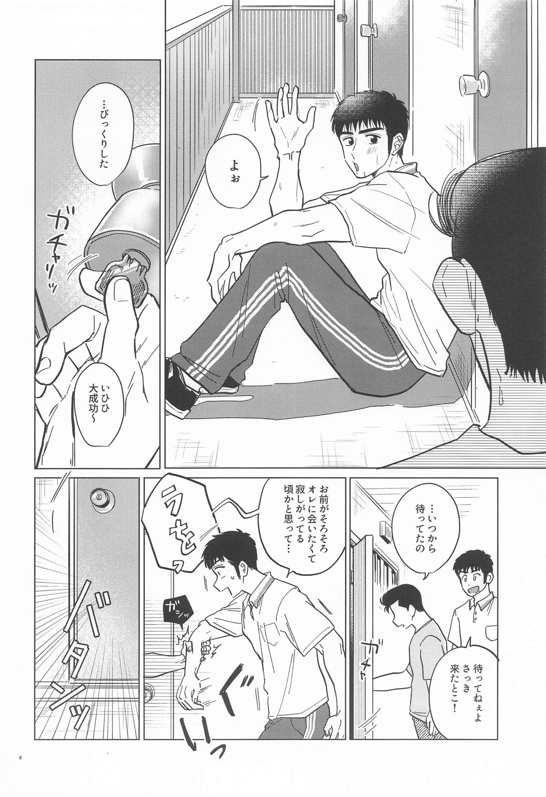 真夏の忠犬 5ページ