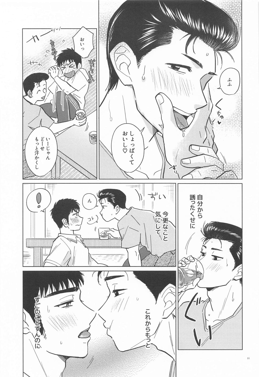 真夏の忠犬 10ページ