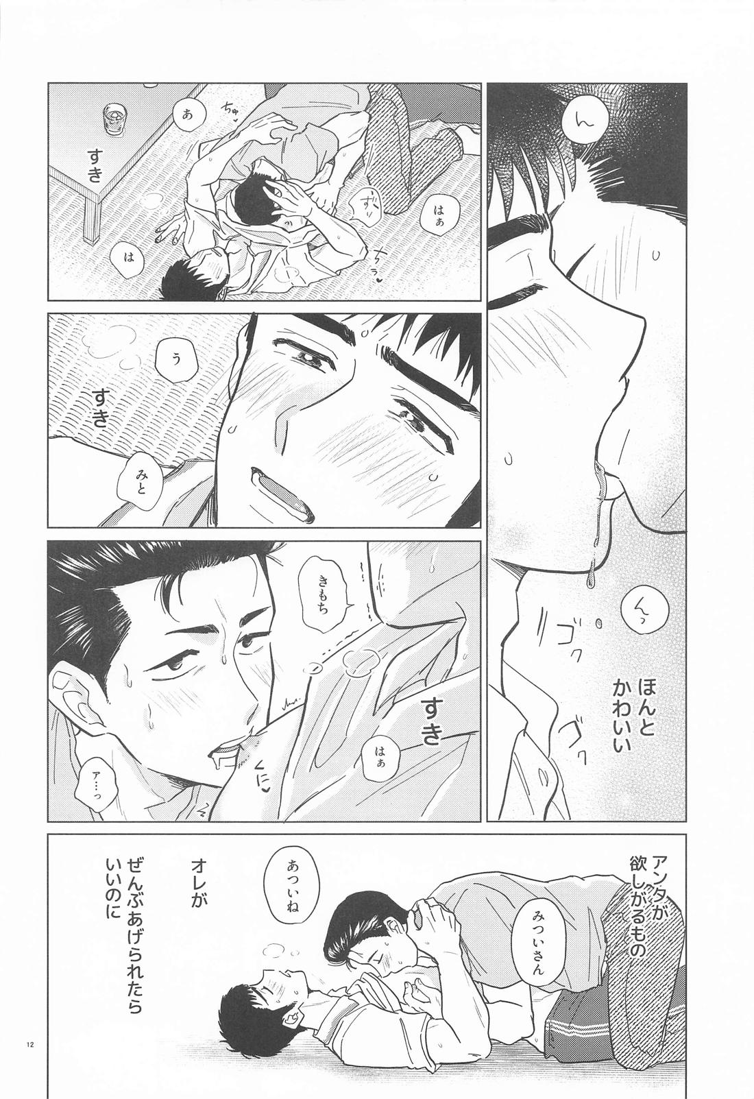 真夏の忠犬 11ページ