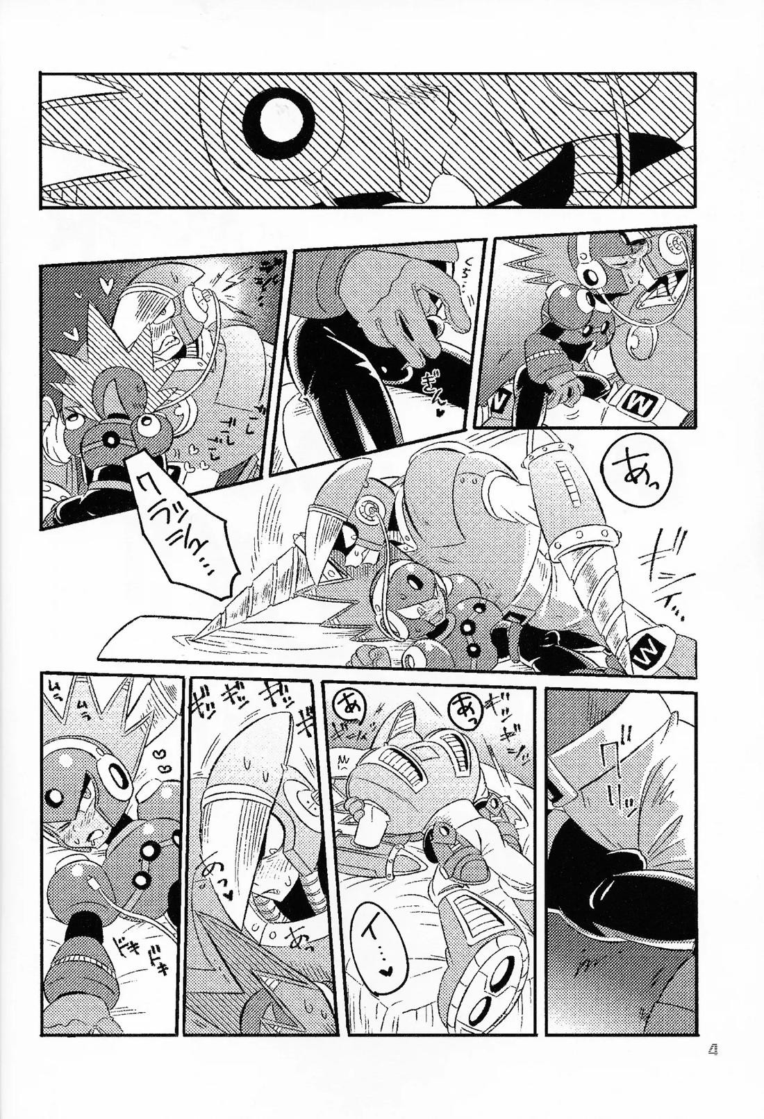 SHOCK!! 3ページ