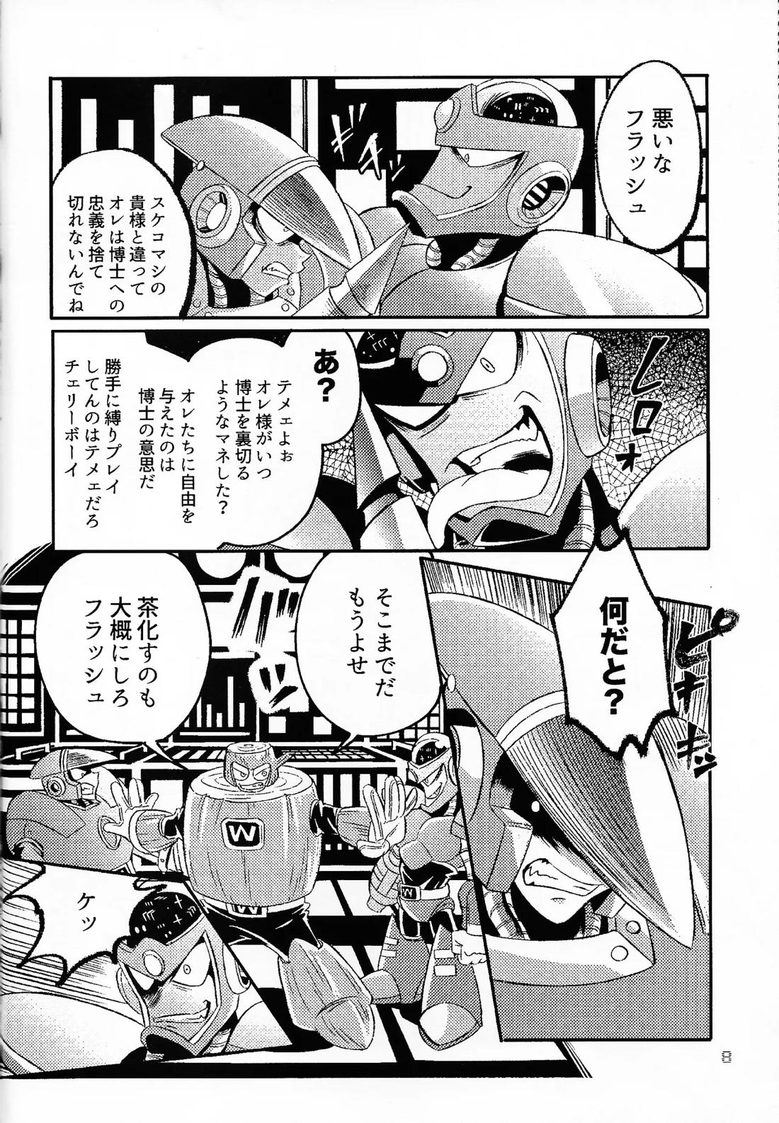 SHOCK!! 7ページ