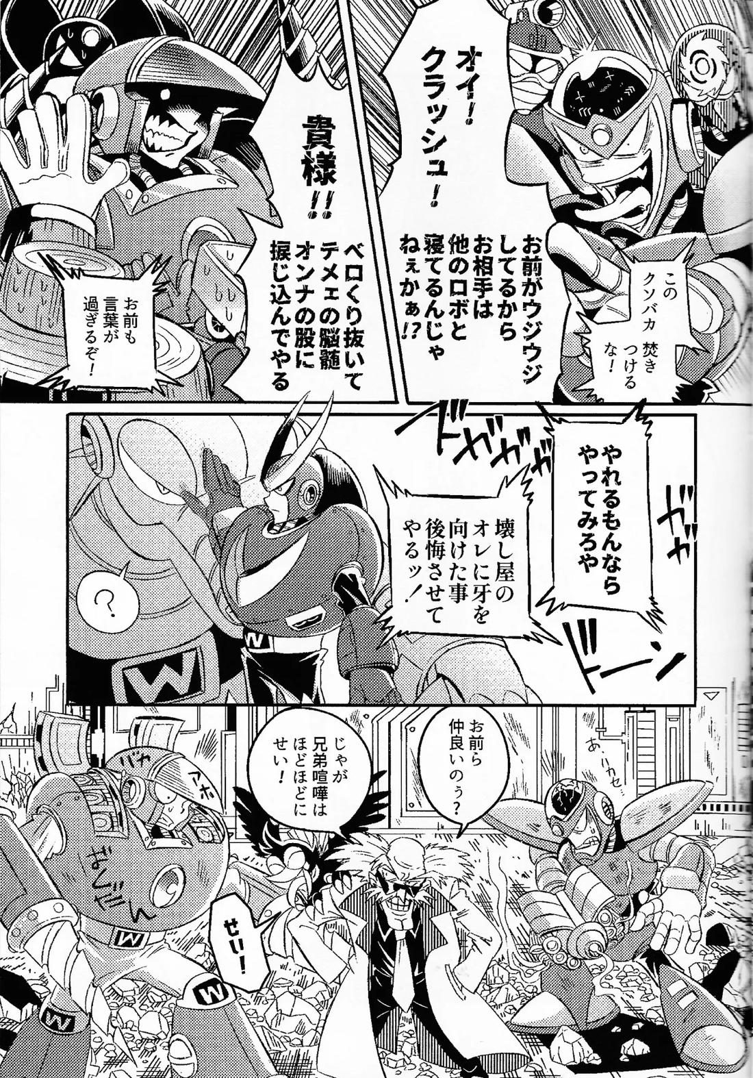 SHOCK!! 8ページ