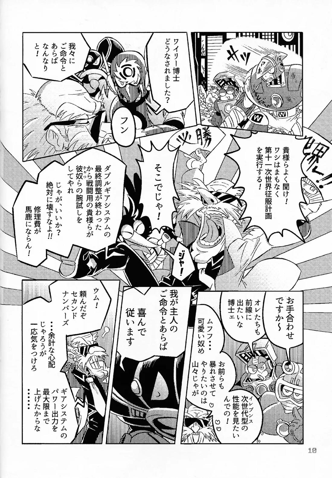 SHOCK!! 9ページ
