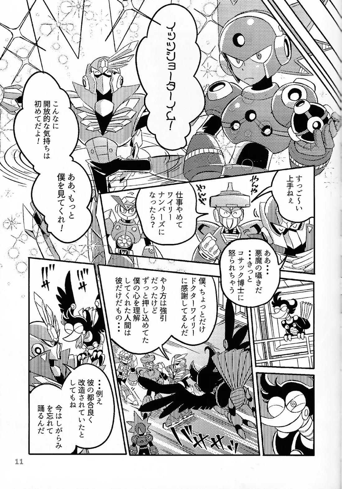 SHOCK!! 10ページ