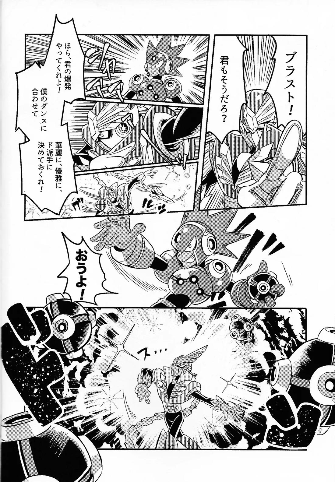 SHOCK!! 11ページ