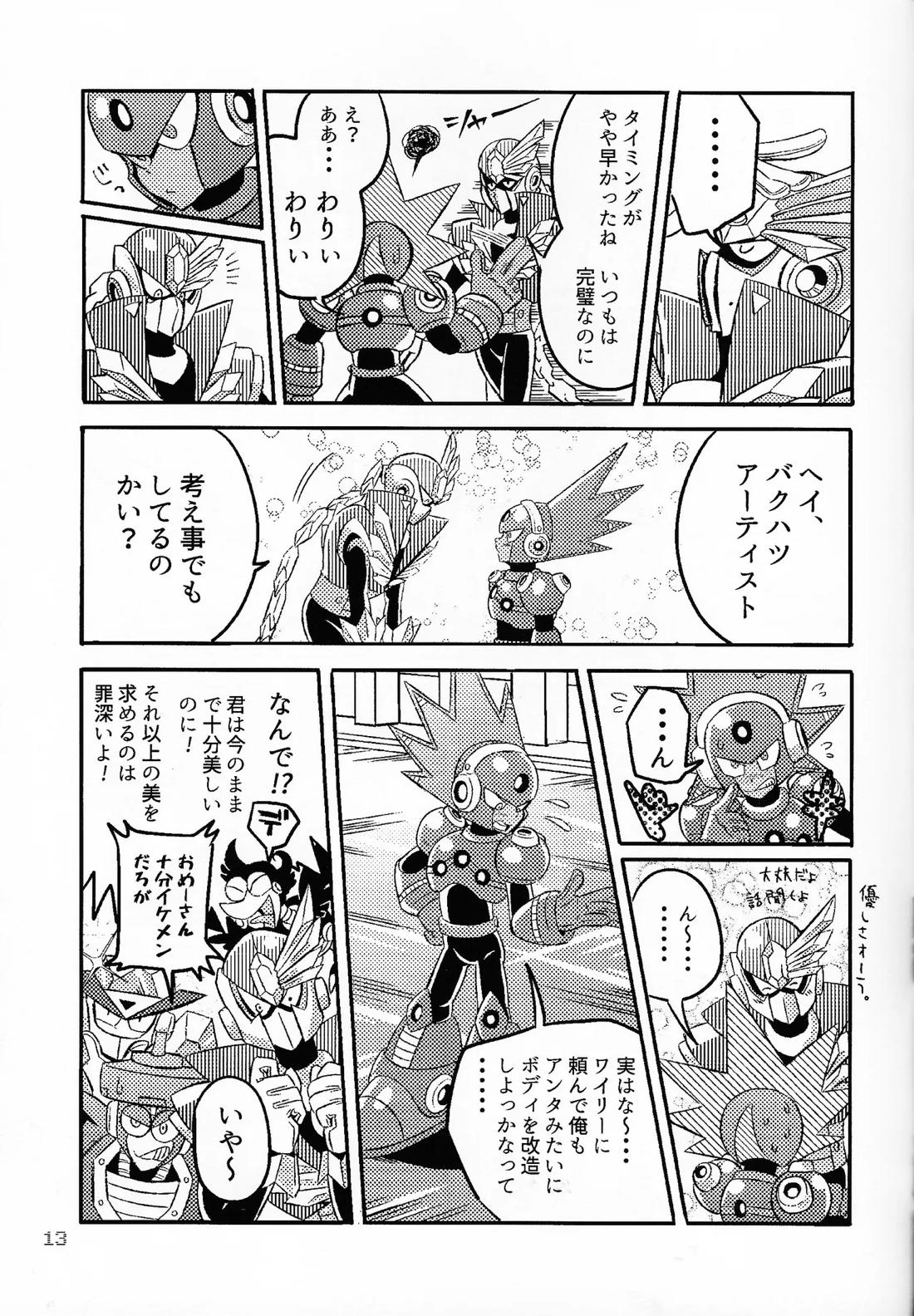 SHOCK!! 12ページ