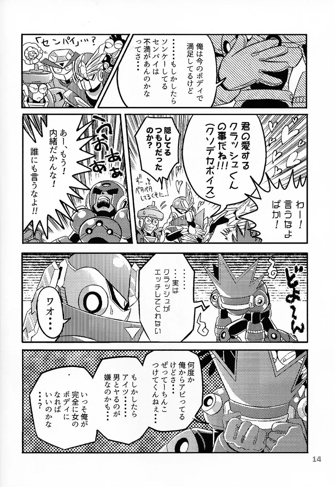 SHOCK!! 13ページ