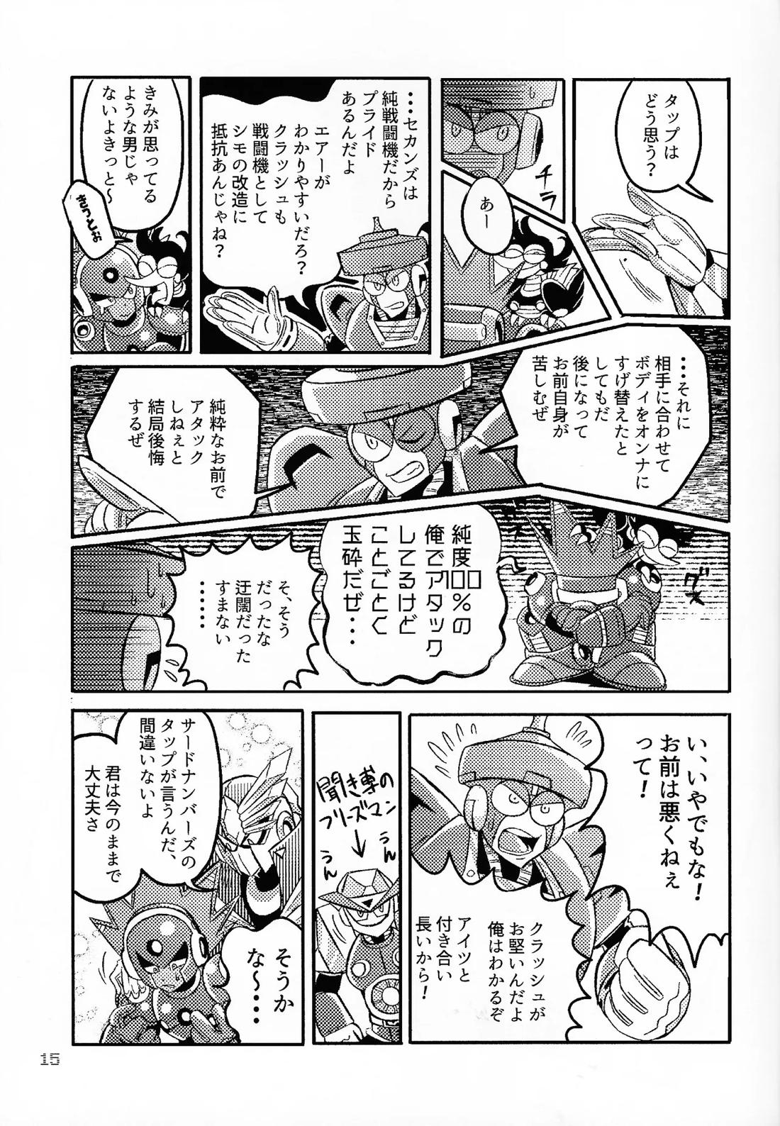 SHOCK!! 14ページ