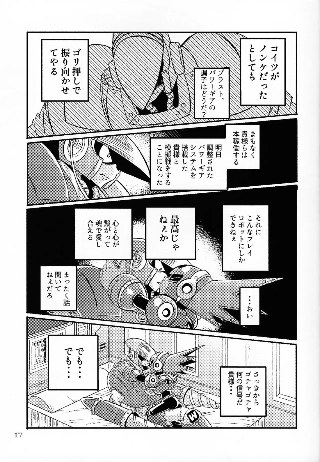 SHOCK!! 16ページ