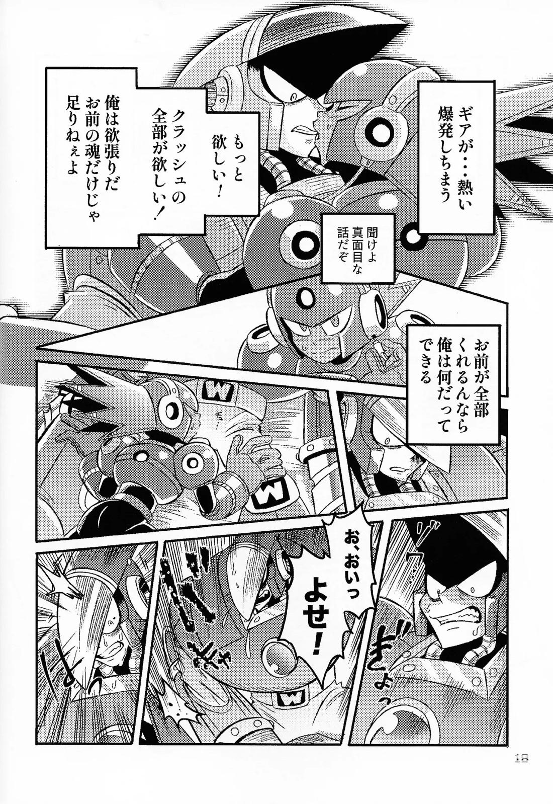 SHOCK!! 17ページ