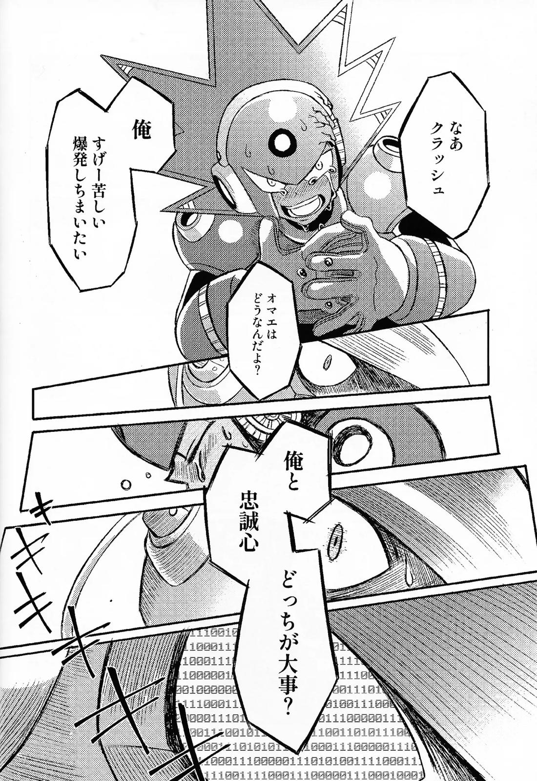 SHOCK!! 19ページ