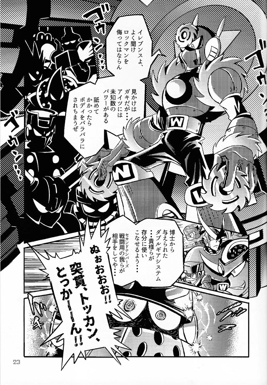 SHOCK!! 22ページ
