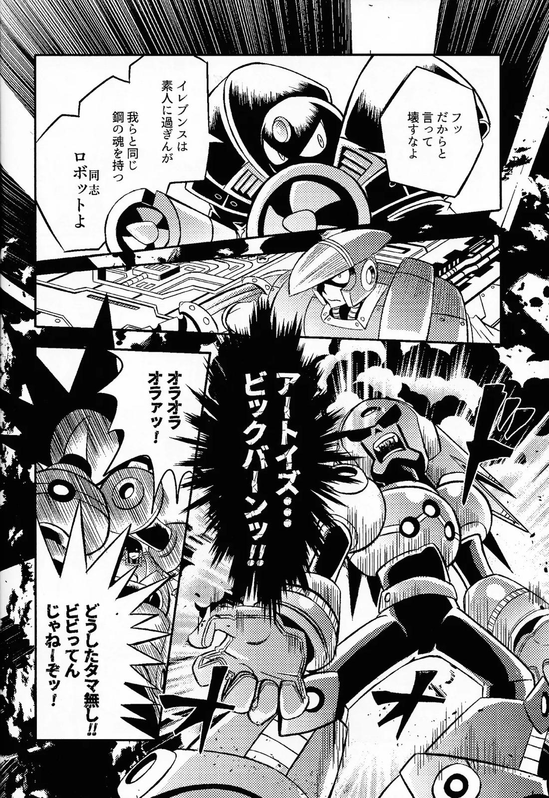 SHOCK!! 25ページ