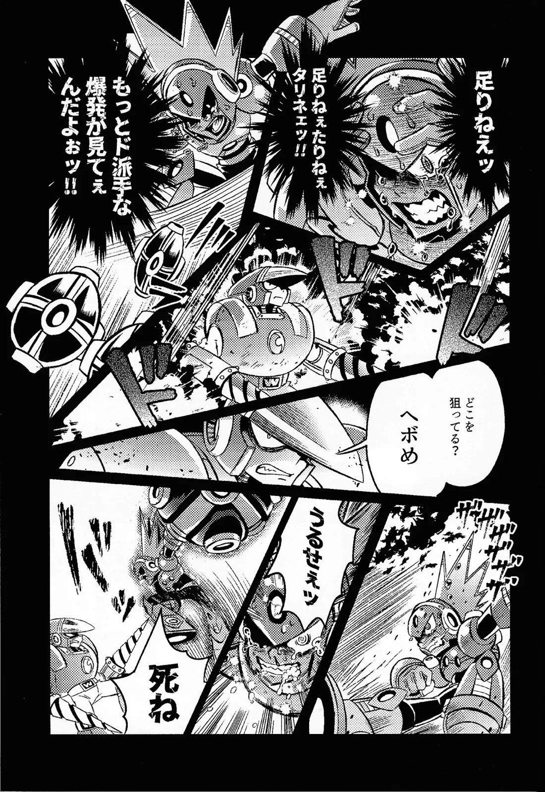 SHOCK!! 26ページ