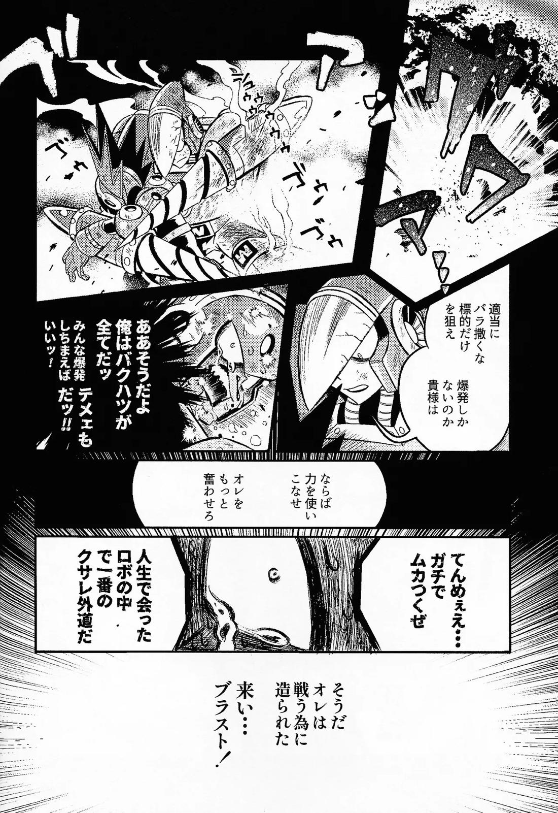 SHOCK!! 27ページ