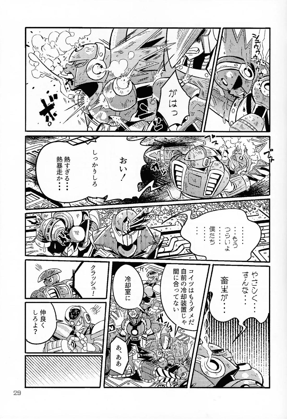 SHOCK!! 28ページ