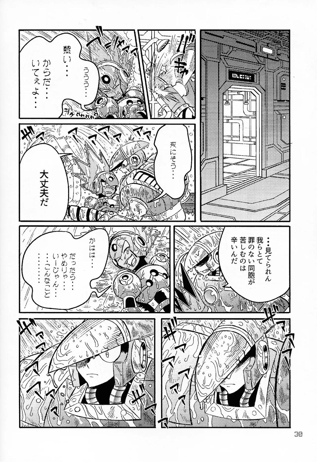 SHOCK!! 29ページ