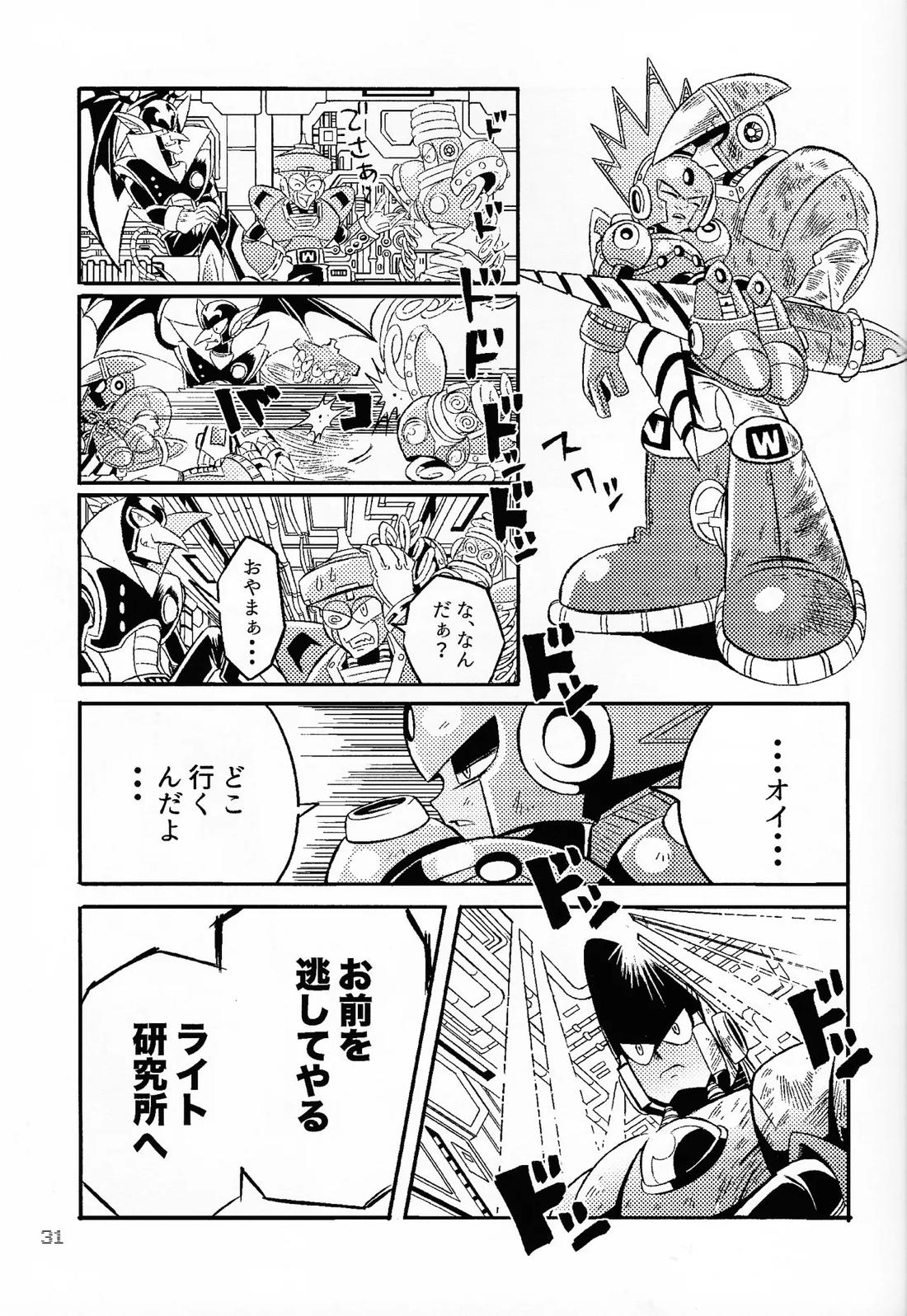 SHOCK!! 30ページ
