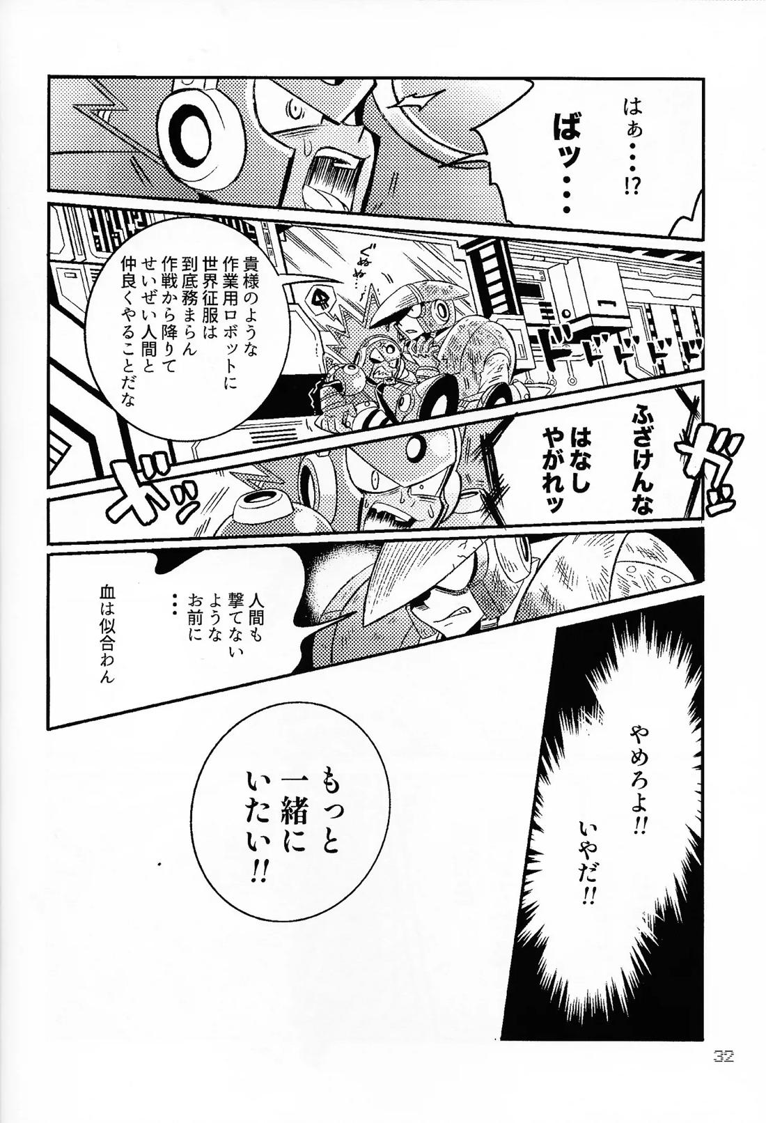 SHOCK!! 31ページ