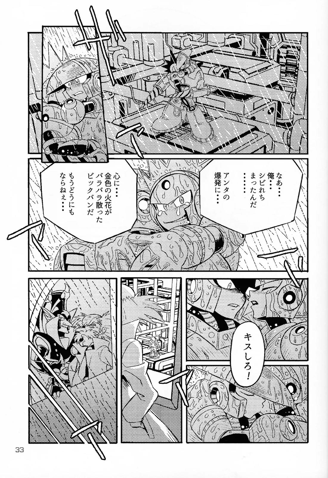 SHOCK!! 32ページ