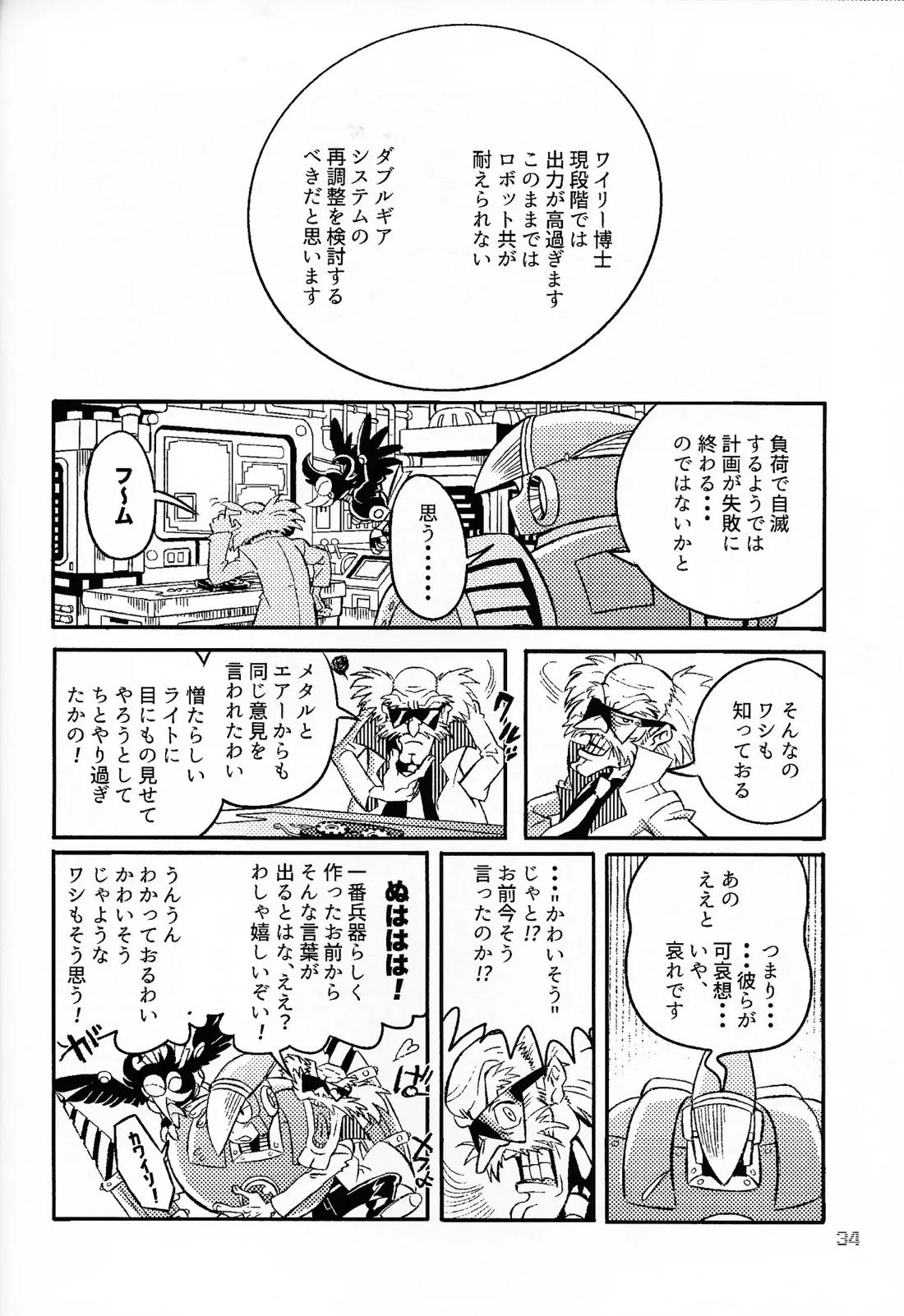SHOCK!! 33ページ