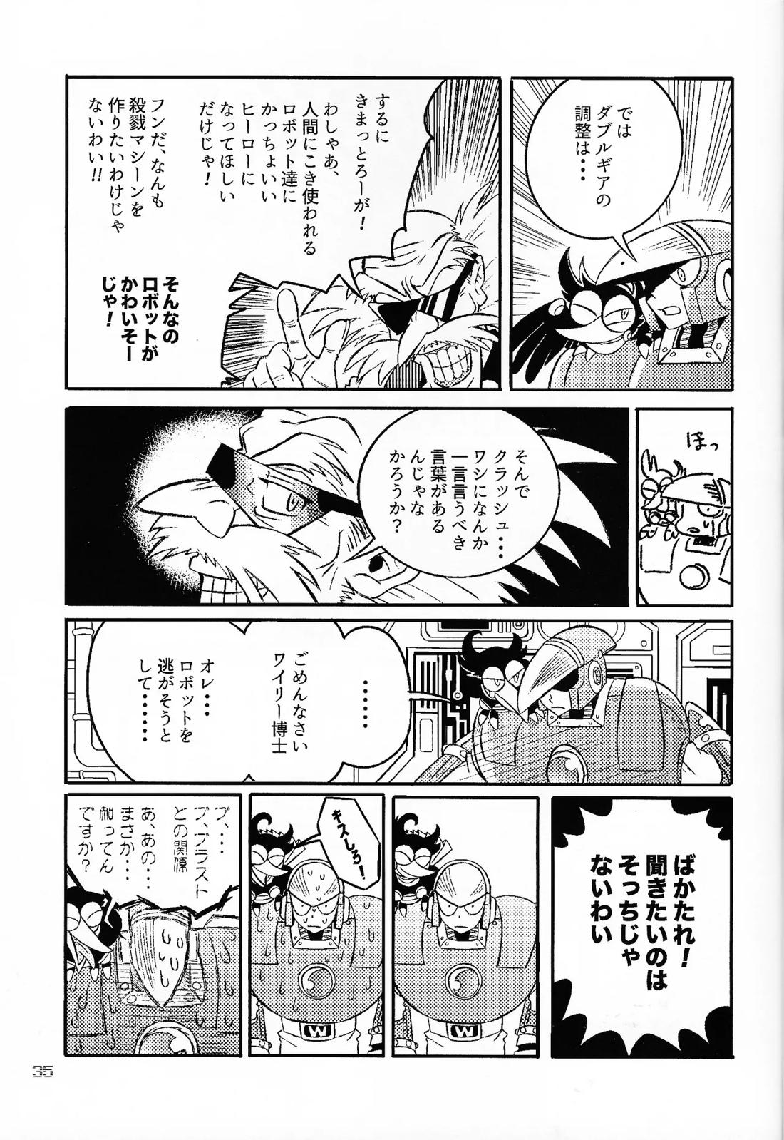 SHOCK!! 34ページ