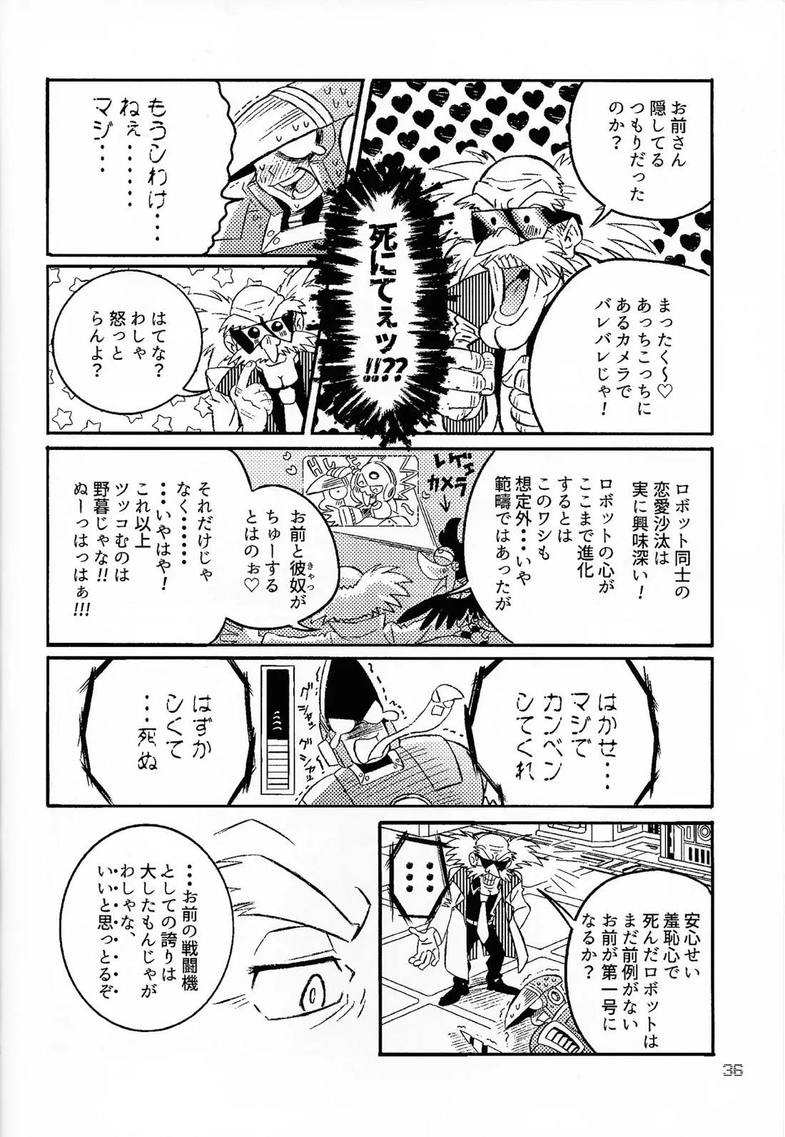 SHOCK!! 35ページ