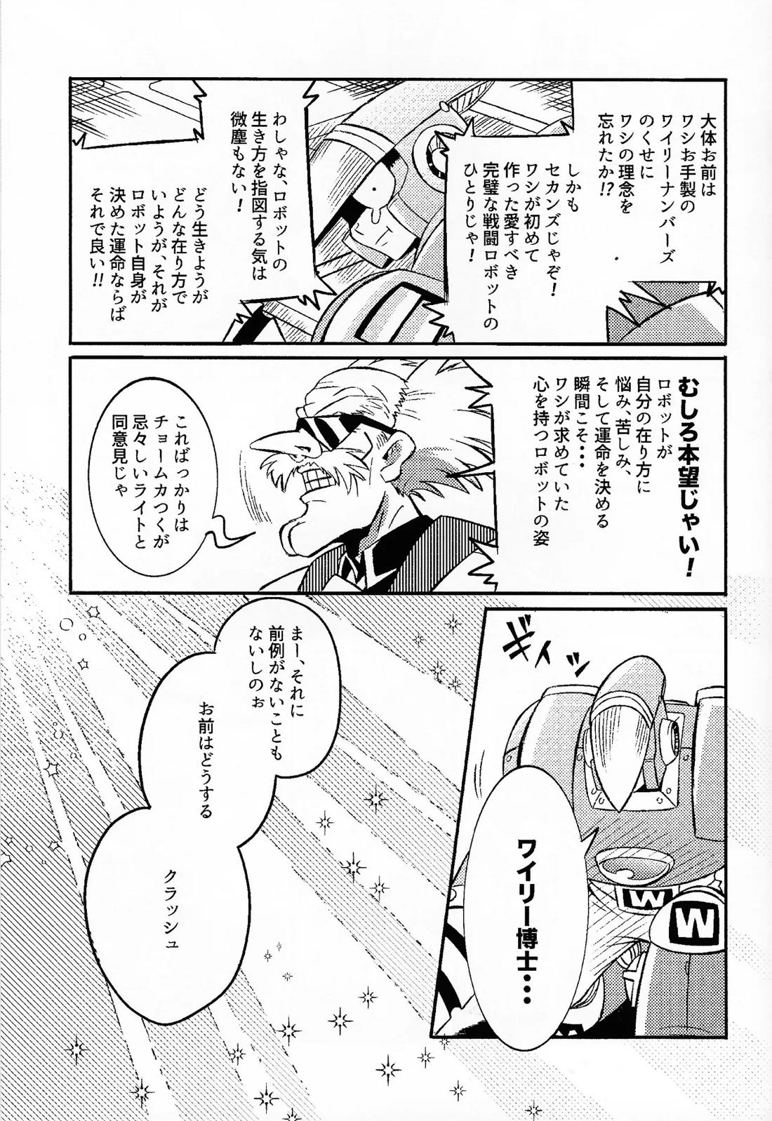 SHOCK!! 36ページ