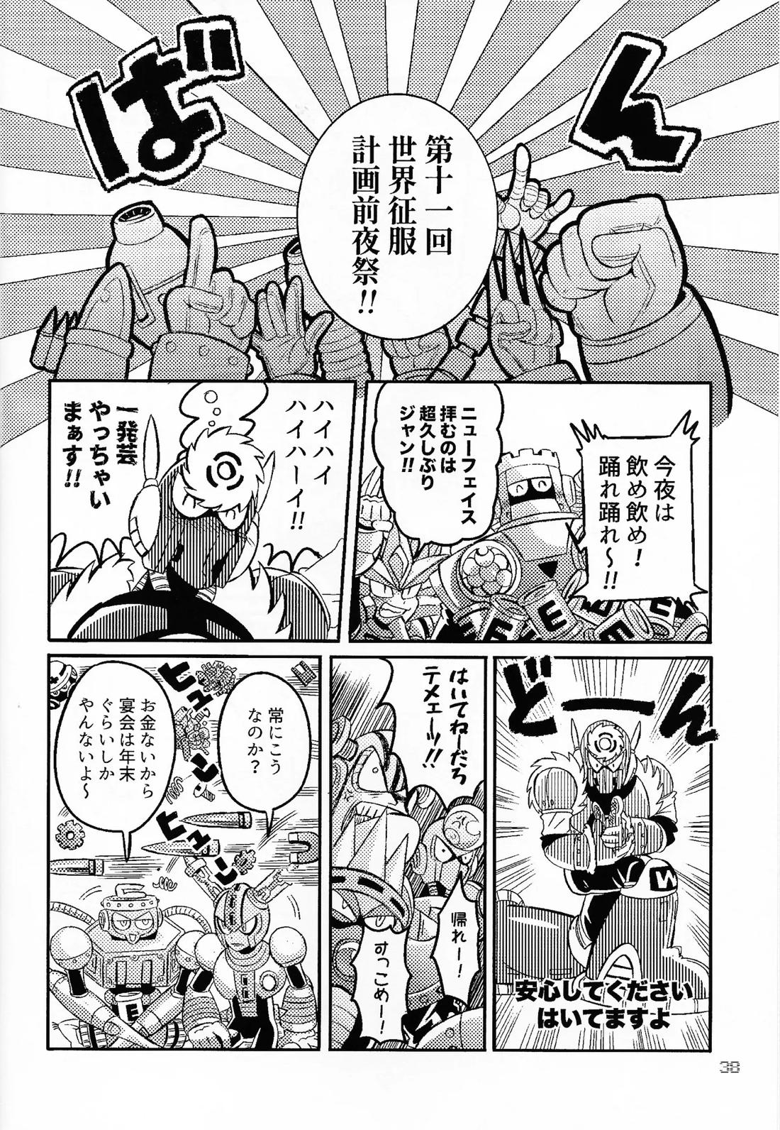 SHOCK!! 37ページ