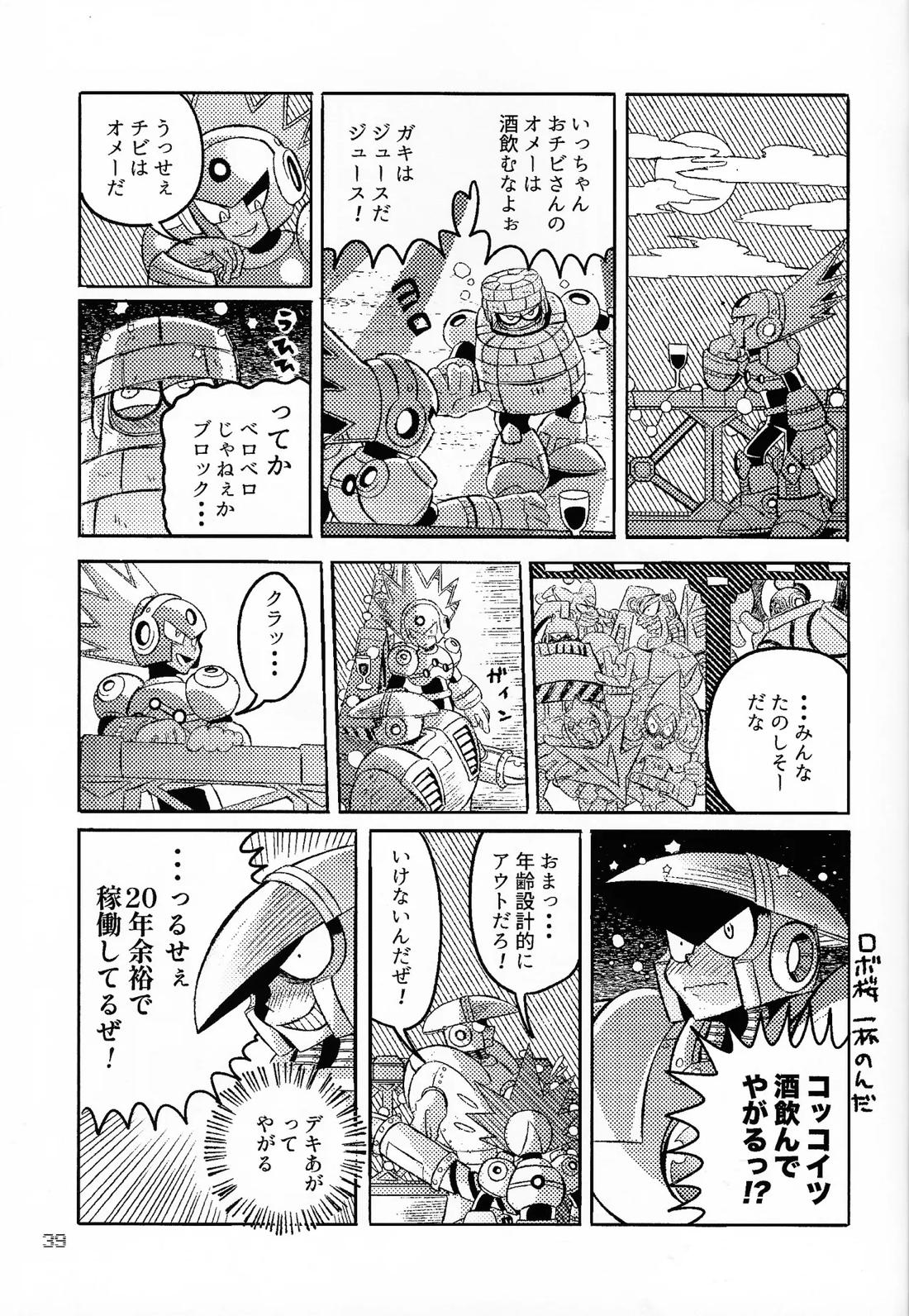 SHOCK!! 38ページ