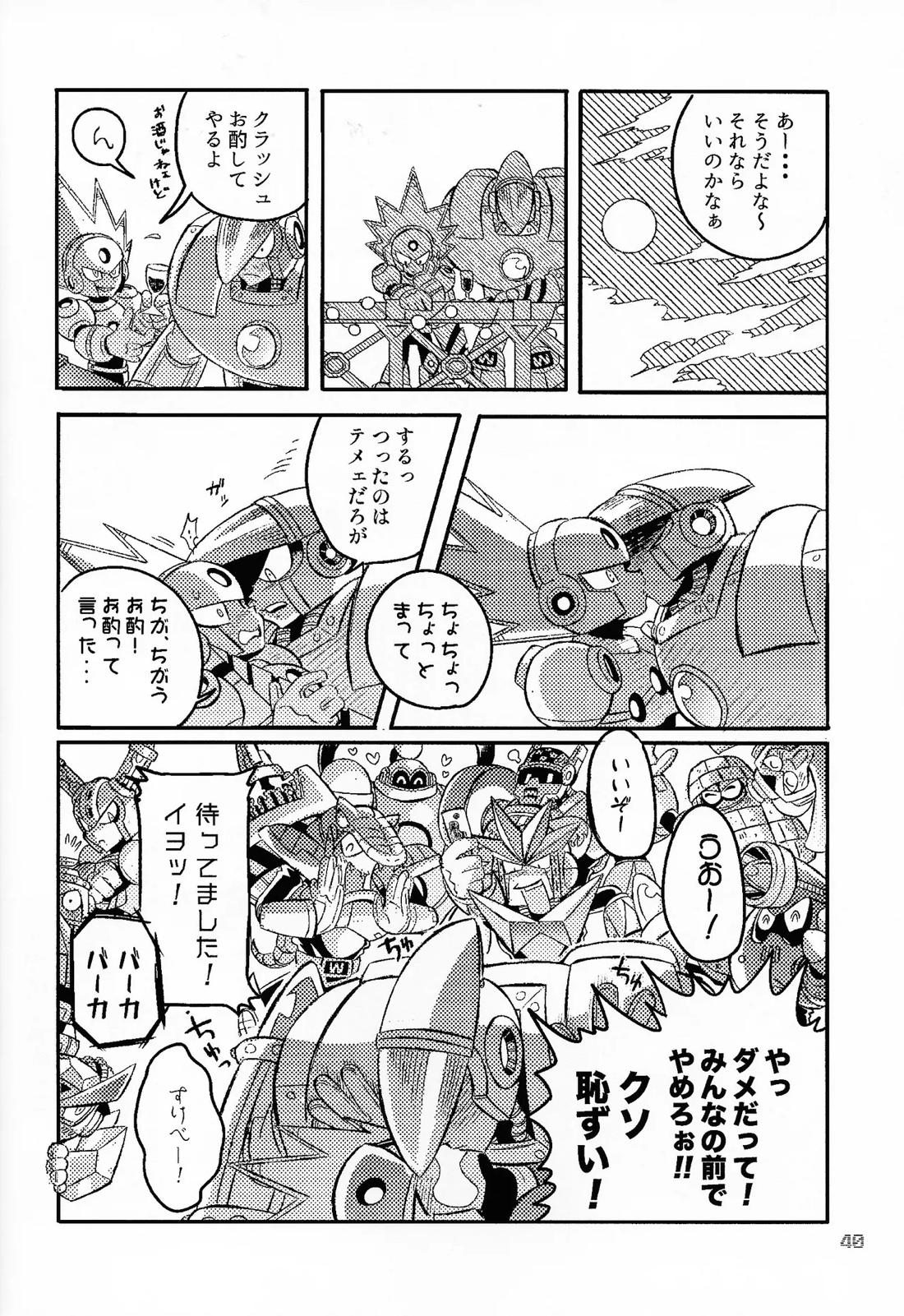 SHOCK!! 39ページ