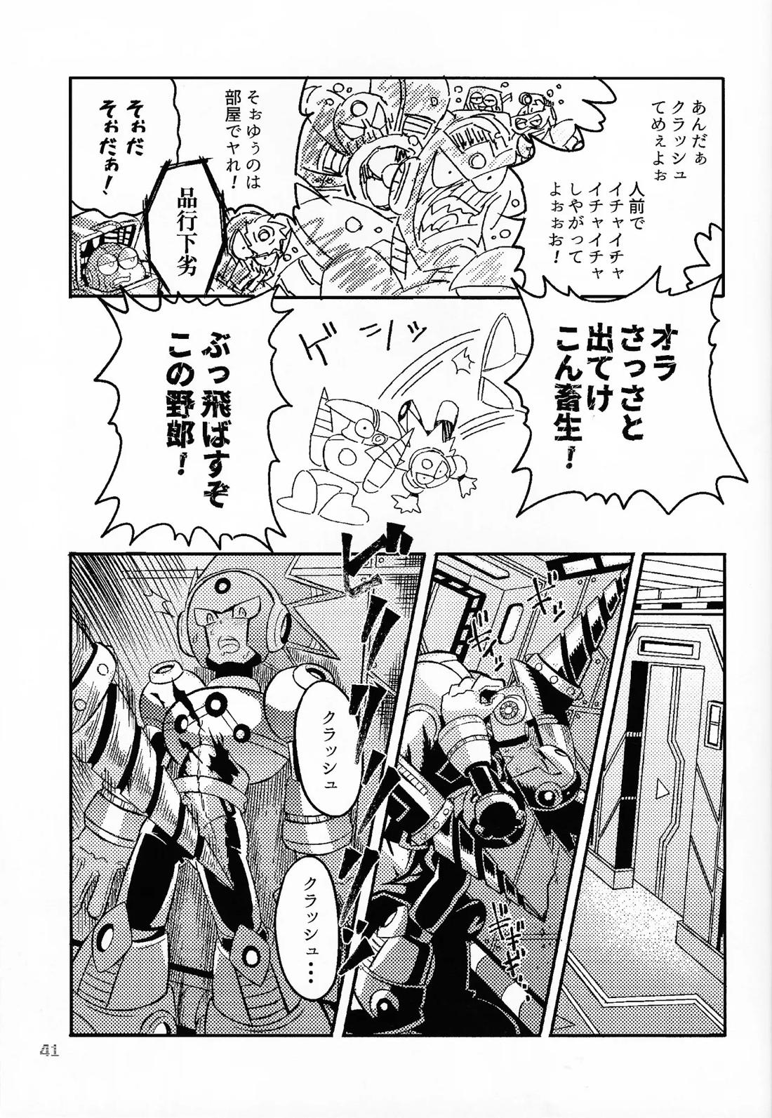 SHOCK!! 40ページ