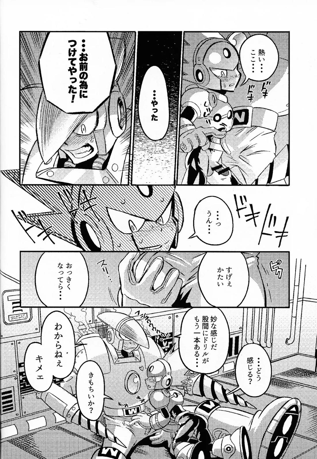 SHOCK!! 41ページ