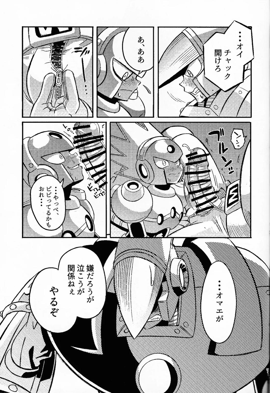 SHOCK!! 42ページ
